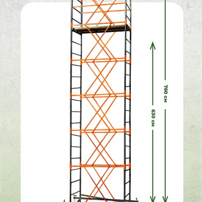 Вышка-тура ВС-250/0,7 высота 7.4м.
